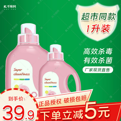洗衣液日用品廠家直售產(chǎn)品通用電商主圖直通車海報(bào)模板下載