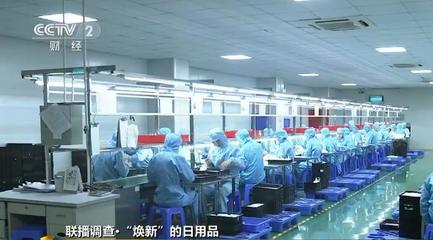 聯(lián)播調(diào)查:&ldquo;煥新&rdquo;的日用品國(guó)內(nèi)需求旺盛